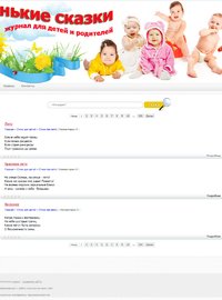 Минисказки