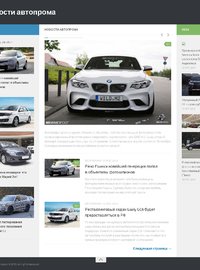 Автожурнал