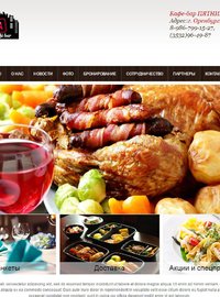 Кафе Пятница