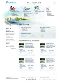 МосРечФлот