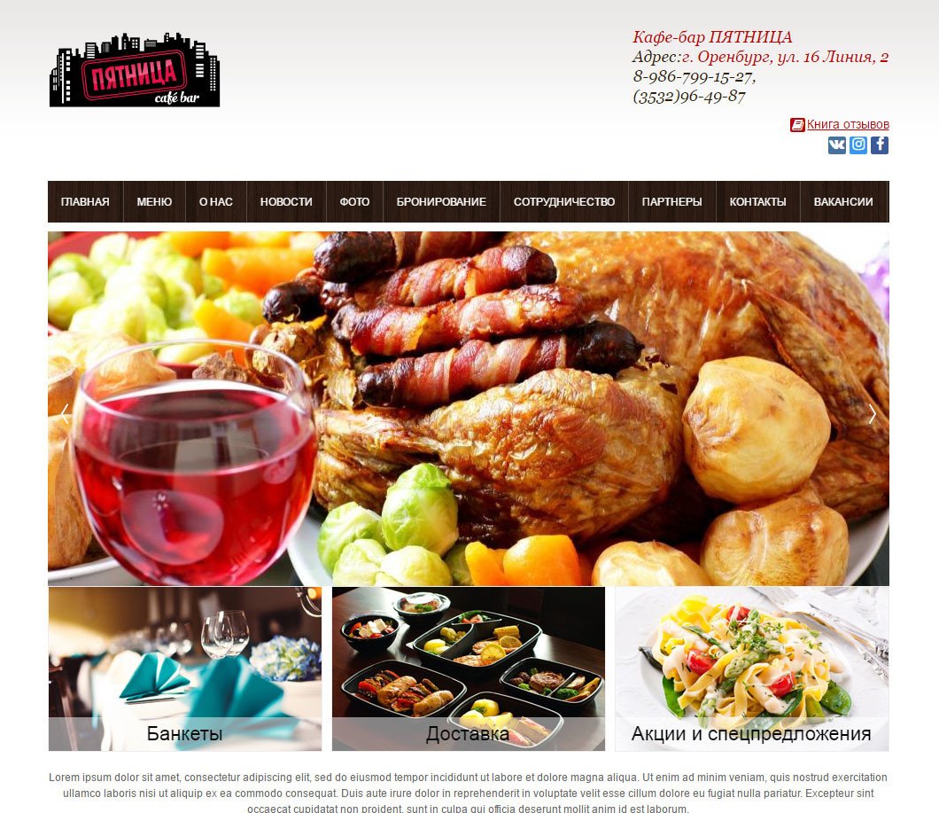 Кафе пятница камень на оби Кафе пятница камень на оби